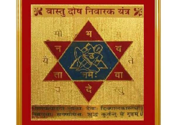 Vastu Dosh Nivaran Yantra