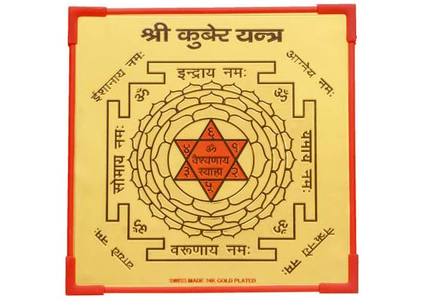 Shri Kuber Yantra