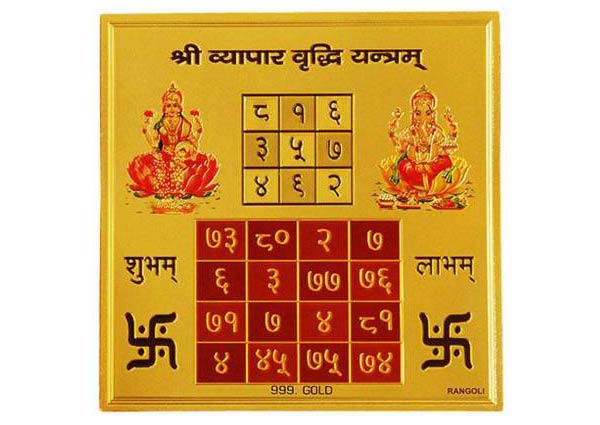 Shri Vyapar Vriddhi Yantra