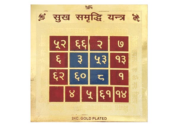 Sukh Samriddhi Yantra