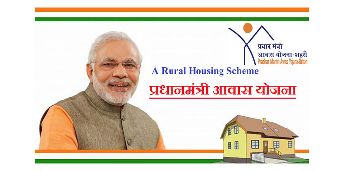 Pradhan Mantri Awas Yojana 2022