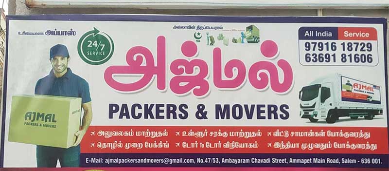 Ajmal Packers And Movers