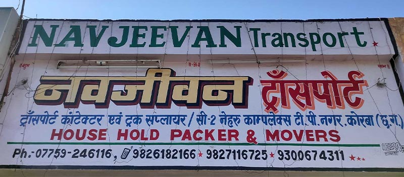 Navjeevan Transport Packers & Movers Navjeevan Transport Packers & Movers