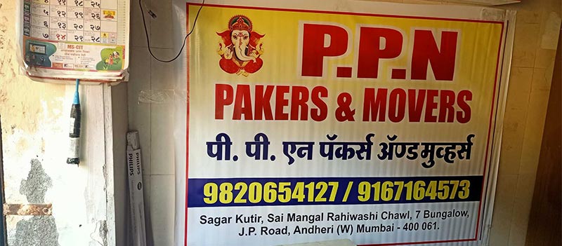P P N Packers And Movers