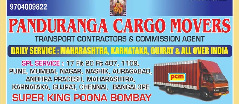 Panduranga Cargo Movers